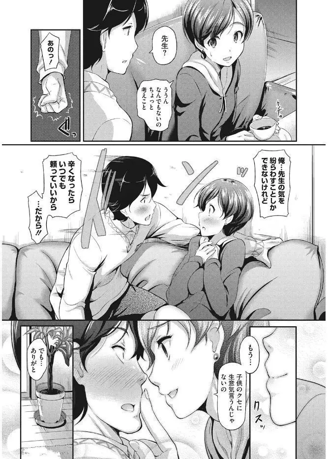 Core Colle Kanojo ga Kairaku ni Ochiru Toki