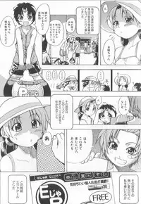 [Shiwasu No Okina] ENN