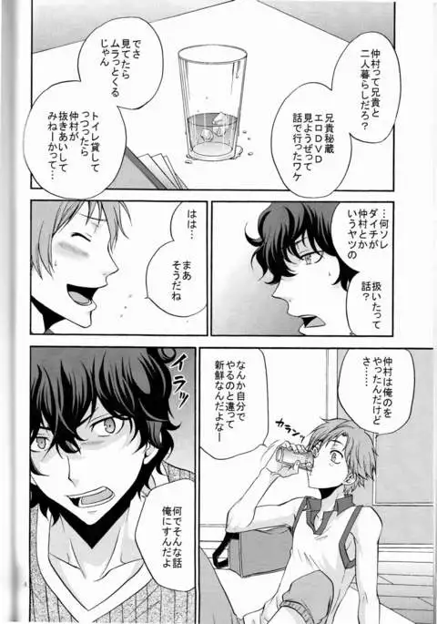 Ore no ki mo shiranaide