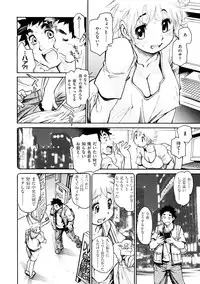 [Tanuma Yuuichirou] EXACTLY!! [Digital]