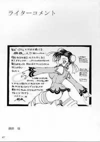 [Komekami Kishi Dan (Various)] Comike de Seisen Vol. 9 (Darkstalkers, Samurai Spirits)