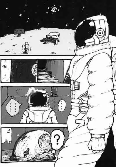 Uchuujin x Kyojo / Size-sa Goudoushi Reiwagou