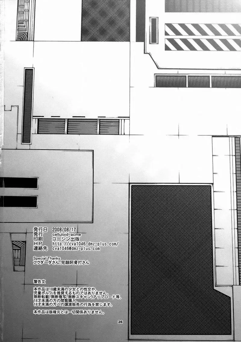 Macross Frontier - Hi-SICS02