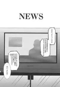 [Miyauchi Takeshi (Nekogen)] NEWS/source