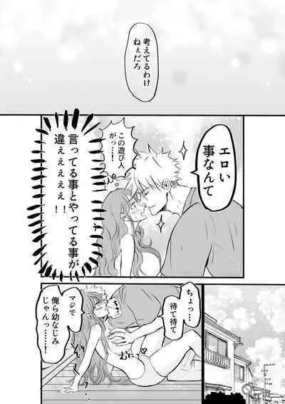 Nyotaika Shita Ore wa Osananajimi no Ii Ejiki