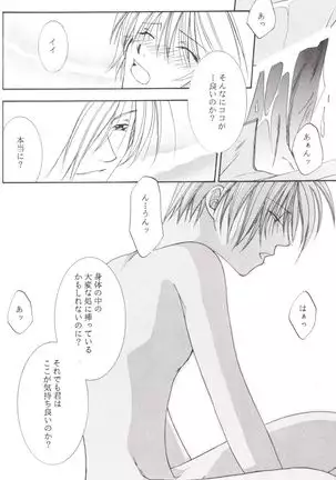 Kanaria wa Tsuki to Utau II