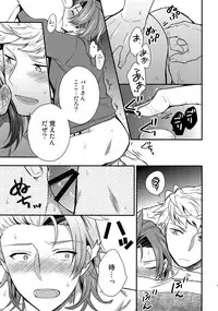 (C94) [Shuukyuu Itsukasei (Touya Tsuduru)] Sairoku (Granblue Fantasy)