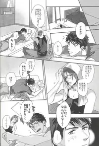 (SUPER24) [SAKEPAPA (Ooki)] Mienai koi no Cupid (Free!)