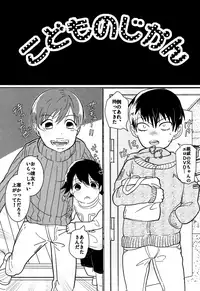 (CCOsaka109) [TBK (Sumeragi Bron)] Hayayuto! (Yowamushi Pedal)