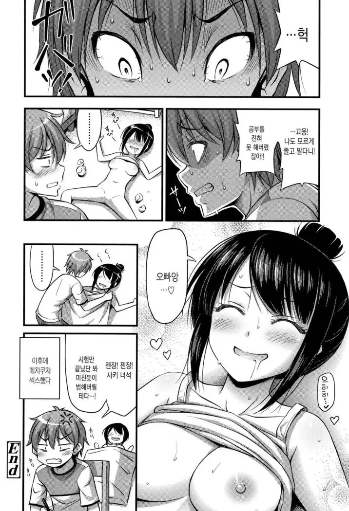 Oppai, Futomomo, Sokoni Short Pants