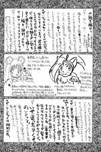 (C51) [Cu-little2 (Beti, MAGI)] Cu-Little!! (Various)