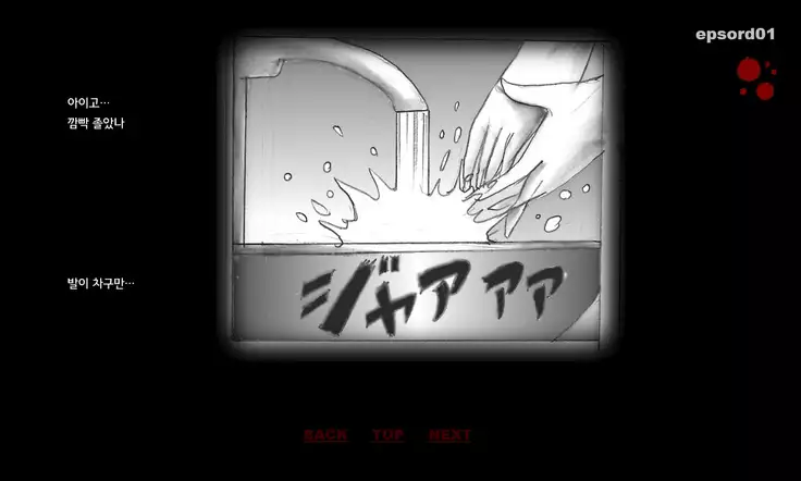 Forced Crossdress Toilet 강제 여장 화장실