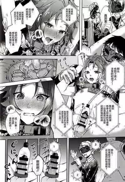 Ruby no Yuuetsu - Ruby Dominance