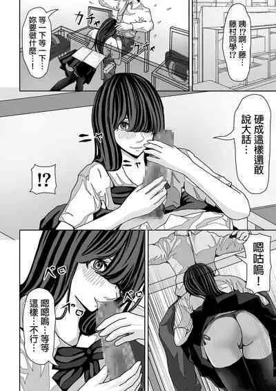 Mae no Seki no Fujimura-san ga Yuuwaku Shite Kuru Hanashi