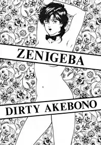 (CR15) [ALPS (Various)] LOOK OUT 30 (Various)