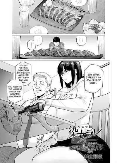 [Etuzan Jakusui] Somerare - Mizu Yari 1-8 [English]