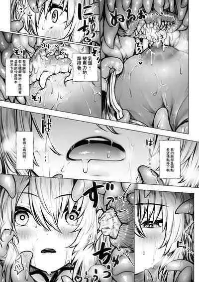 Madoushi-chan ga Mushi Monster ni Osowareru Hanashi