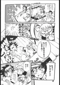 (C70) [Armored Ginkakuji (Maybe)] Gyuuhi (Demashita Power Puff Girls Z)