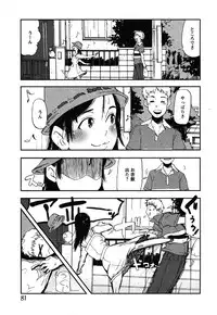 Comic Moe Max Vol.3