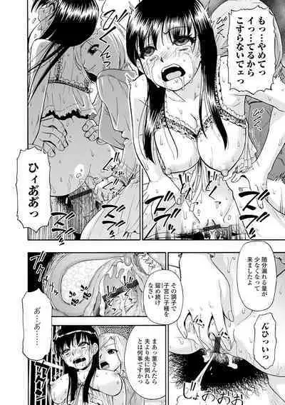 [Oyster] The Chiku Shou Bara [Digital]