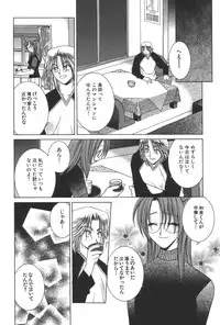 [Yuuki Mitsuru] Lovers