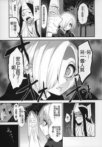 (C88) [Gujira 4 Gou (Gujira)] Joubutsux (THE IDOLM@STER CINDERELLA GIRLS) [Chinese] [無職童貞年25個人翻譯]