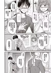 [Cuvie] Kateikyoshi (COMIC Penguin Club Sanzokuban 2018-01) [Chinese] [夢之行蹤漢化組] [Digital]