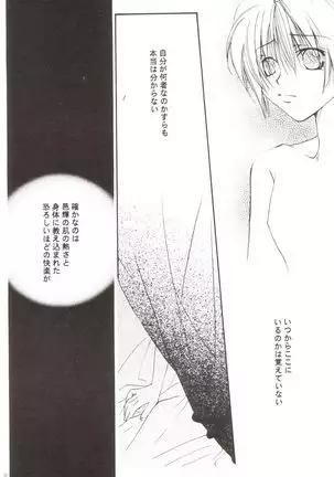 Kanaria wa Tsuki to Utau II