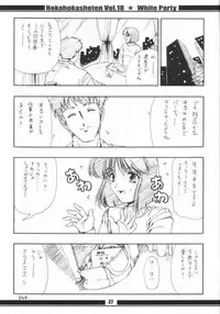HokaHokaShoten vol.18 - White Party