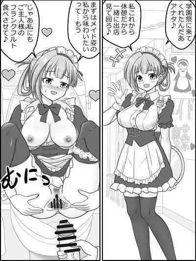 Osana Tsuma JK-chan no Shinkon Diary