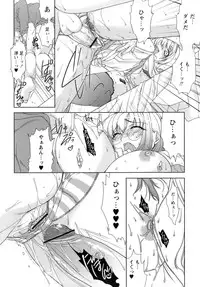 [Sumeragi Kohaku] Sweet^3 Room