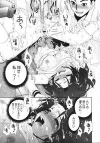 COMIC 0EX Vol. 04 2008-04