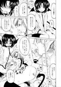 [Benjamin] Houkago wa Inma