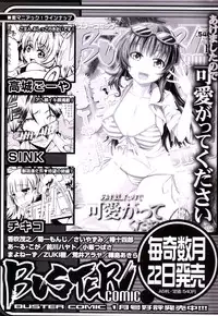 COMIC MILF 2013-02 Vol. 11