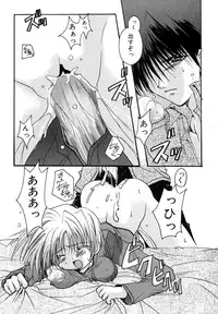 [Ryuga Syo] Boku no Shiroi Hana