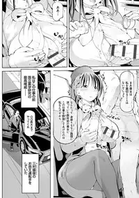 [Cello] Akuto to Aido no Tsudou Machi [Digital]