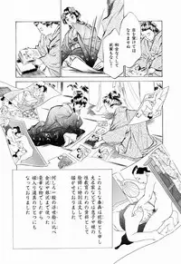 [Hazuki Kaoru, Takamura Chinatsu] Ukiyo Tsuya Zoushi 1