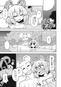 (Reitaisai SP) [AVENGERS] Shojo no Chuu (Touhou Project)