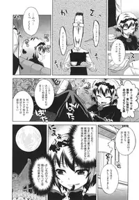 [Takatsu] Elisa-sama Goyoujin !