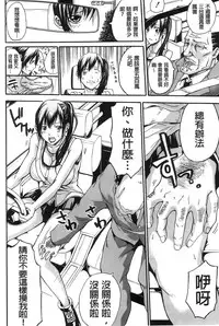 [Brother Pierrot] Bukatsu shoujo to amai ase [Chinese]