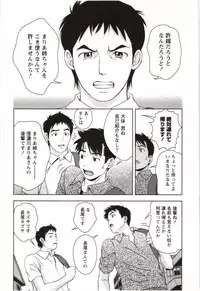 [Asamori Mizuki] Teach Me, Maria Vol.03