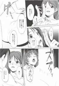 [Aida Maki] Hatsunyuu