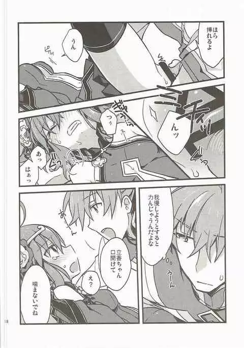 Giji Genkai Toppa Jikken Houkokusho 02