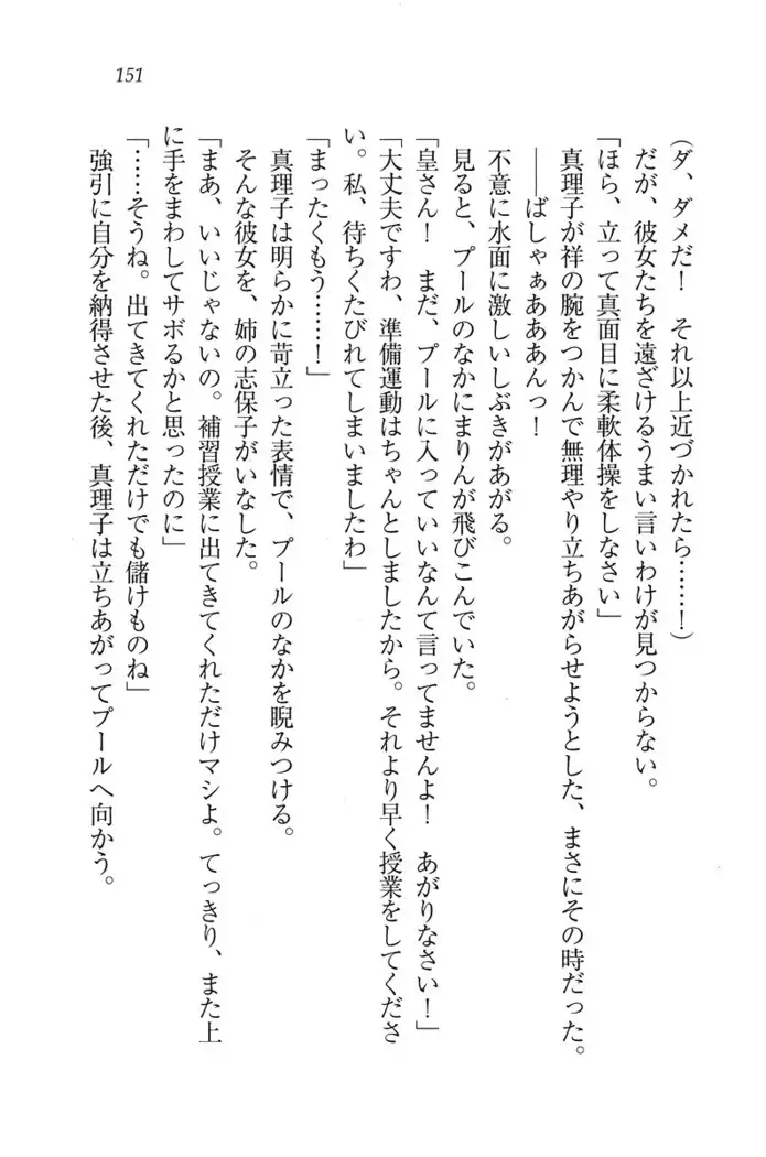 ふたご学園ヘヴン^2