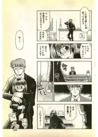 COMIC Papipo Gaiden 1995-03