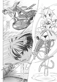 [NorthernWind] 雷ノひかり