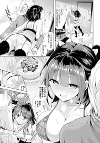 [Suzuki Akoni] Ecchi Shiyo [Digital]