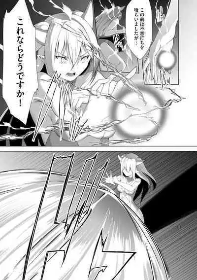 Tsuyotsuyo Loli Babaa Maou ga Tatakau Heroine o Wakaraseteyaru no ja