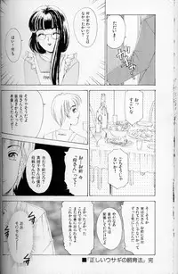 [The Amanoja9] Fetish Doll II