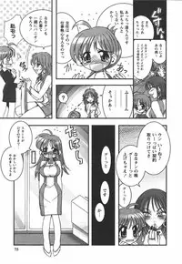 [Ayano Rena] Hajimete no Onnanoko